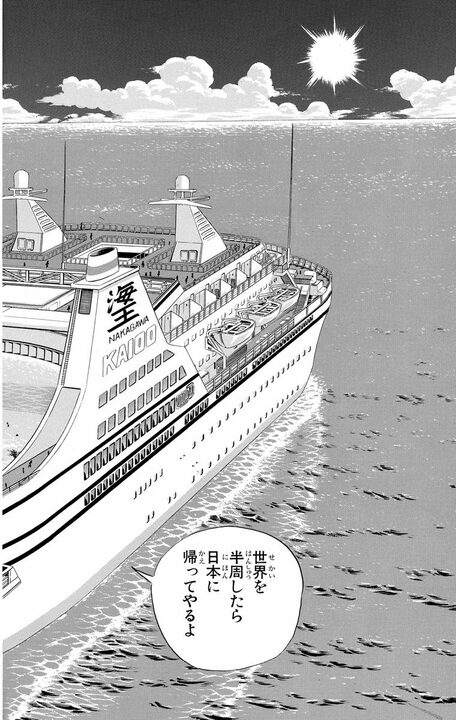 【こち亀】産業廃棄物が一夜で“お宝”に!? 両さんのセル画ビジネスが招いた大パニックの行方_2