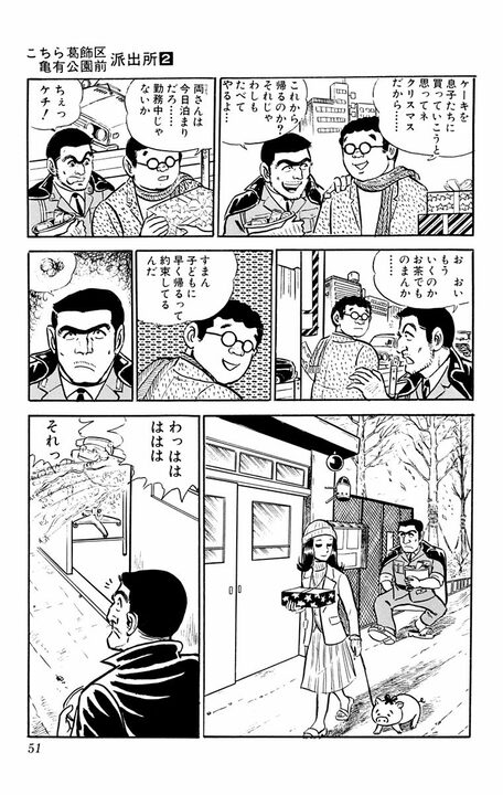 【こち亀】あの強気な両さんが人恋しくなる激レア回!?  聖夜の派出所に起きたハートフルな結末とは_7