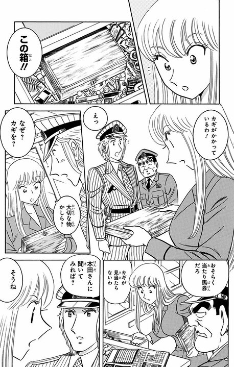 【こち亀】最終回はひとつじゃなかった…秋本治が「これが本当に最後かも」と思いながら描いた特別な一話とは_12