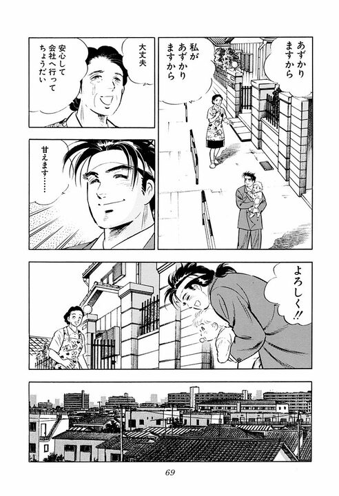 生意気なクソガキに鉄拳制裁はアリ？　『サラリーマン金太郎』第3話が突きつけた親の愛情の深さ_13