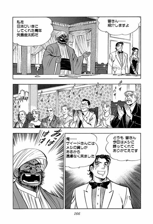 「女はバケるんだよ……」地味な女性社員が別人級に大変身! アラブの大物が絶賛した“日本の女性”_12