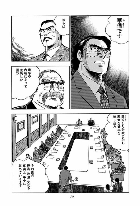 クールビズより早かった？ アフリカの砂漠でサラリーマン金太郎がネクタイを捨てた理由「何のためにやってるのか知らなかったが…」_6