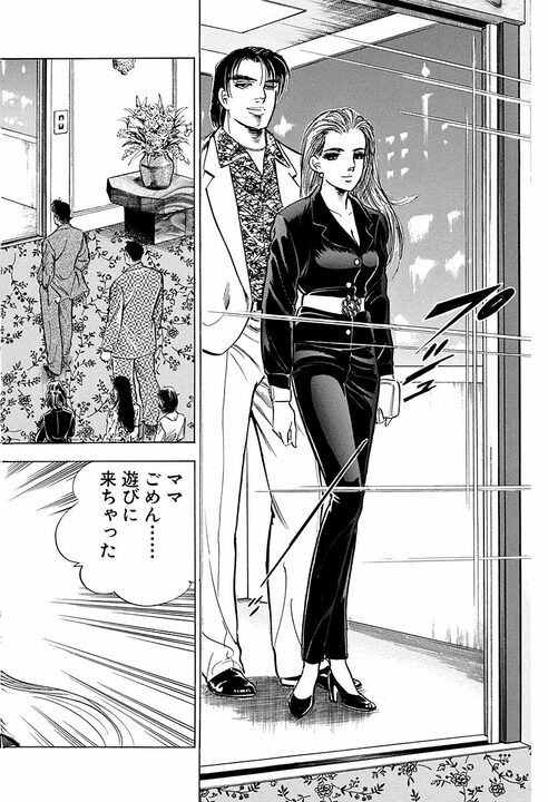新入社員の懇親会で野球拳！　新卒女性が脱いでいき…『サラリーマン金太郎』金太郎班のとんでもない船出_32
