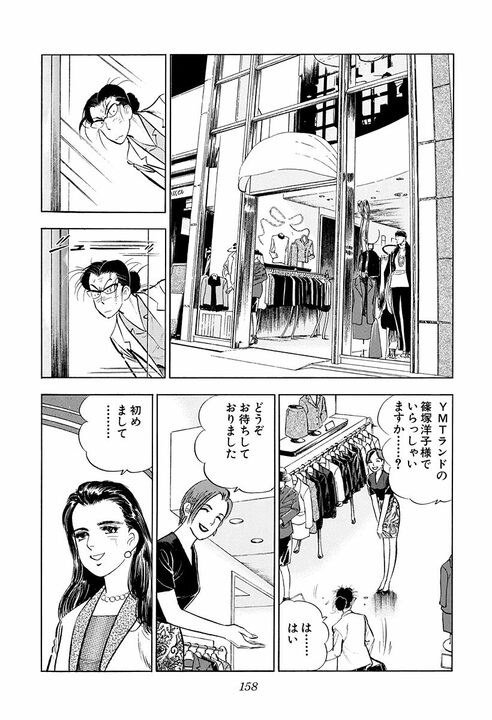 「女はバケるんだよ……」地味な女性社員が別人級に大変身! アラブの大物が絶賛した“日本の女性”_4