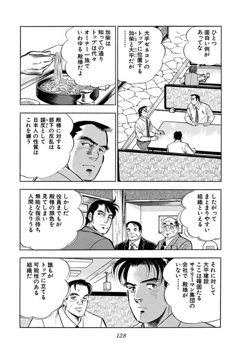 不倫寸前で土下座して謝罪！ 新婚サラリーマンが出会ってしまった“素敵な女性”の切なすぎる一言_30