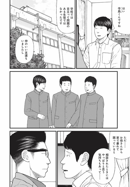 【漫画あり】浴室で日本刀を振るひきこもり少年の末路。「ひきこもりは精神疾患」ということを伝えないのは、自治体や国の責任逃れでしかない。「今後はメンタルヘルスの人たちへの対応が得意な地域と苦手な地域に分かれます。そもそも精神科病院が機能していない東京は、それが最も苦手な街でしょうね」_85