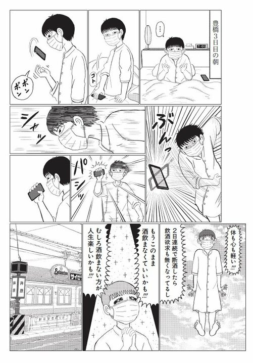 「なんか今、あそこに変な女の人がいましたね」漫画家・清野とおるは赤羽以外でも変な人を探すパワーがすごい！？　漫画『スペアタウン〜つくろう自分だけの予備の街〜』とは_10