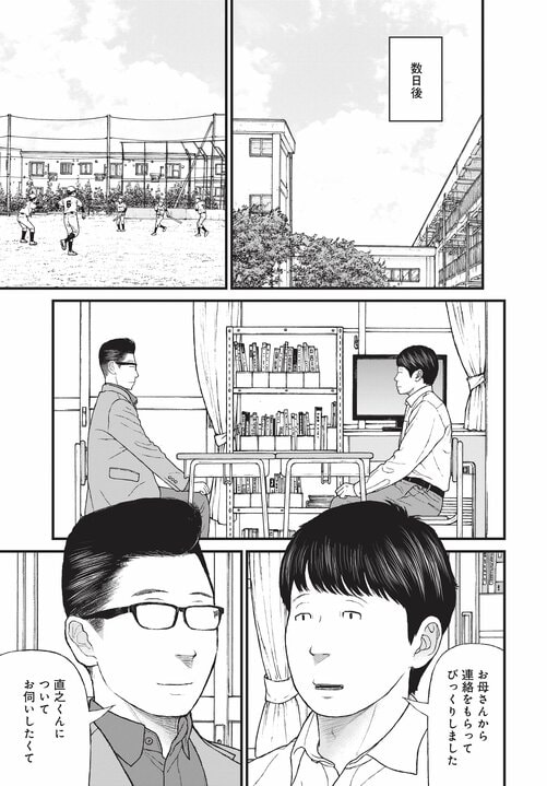 【漫画あり】浴室で日本刀を振るひきこもり少年の末路。「ひきこもりは精神疾患」ということを伝えないのは、自治体や国の責任逃れでしかない。「今後はメンタルヘルスの人たちへの対応が得意な地域と苦手な地域に分かれます。そもそも精神科病院が機能していない東京は、それが最も苦手な街でしょうね」_84