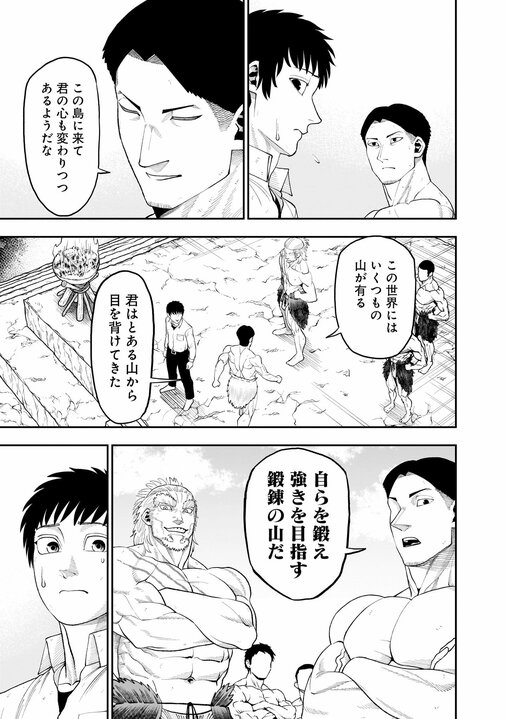 【漫画あり】「全然おもしろくないね。週刊連載の漫画家が1年に何ページ描いてるか知ってる？」漫画家・成田成哲のデビューへの道筋となった担当編集の忘れられない一言_22