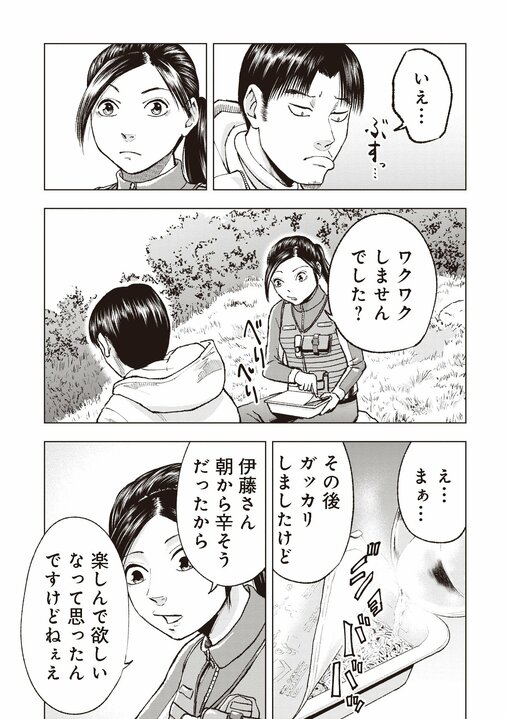 【漫画あり】「クマに食べられちゃうかもしれませんよぉぉ」。女性猟師がリスやエゾシカには目もくれず、クマひとすじに狙いを定めた理由_38