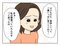 【漫画あり】「夫の言う、おいしいものってどれだろう…」食べる人に喜んでもらうのに必要なのは料理の腕前じゃない。『妻の飯がマズくて離婚したい』最終話_16