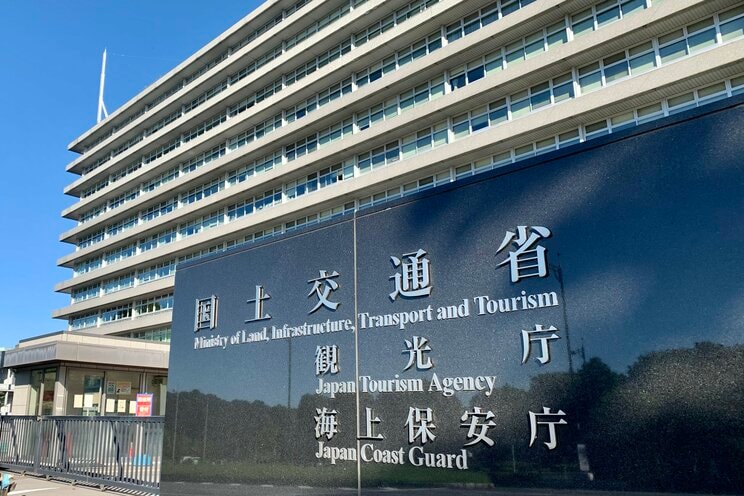 国土交通省（PhotoACより）