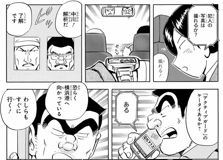 「プラスと王女の巻」より