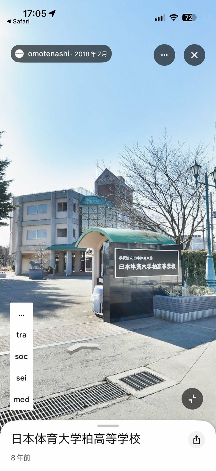 ≪卑劣≫「仰げば尊しのウラで…」栃木県の高校の卒業式で窃盗事件、被害生徒50人超「教室に戻ると財布から現金が抜かれていた」「調書作成で写真も撮れず」_9