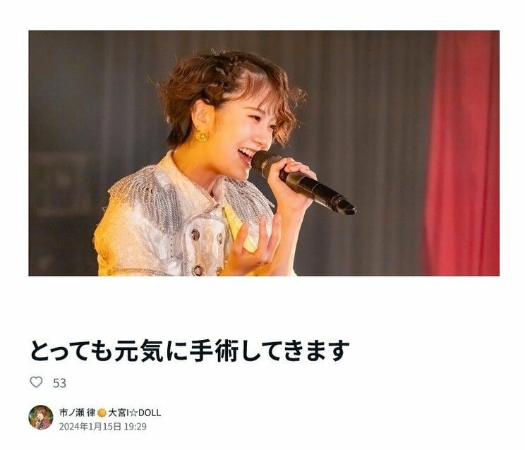 SNSでは闘病を明るく発信しているが、取材中は言葉に詰まる場面もあった（画像／本人noteより）