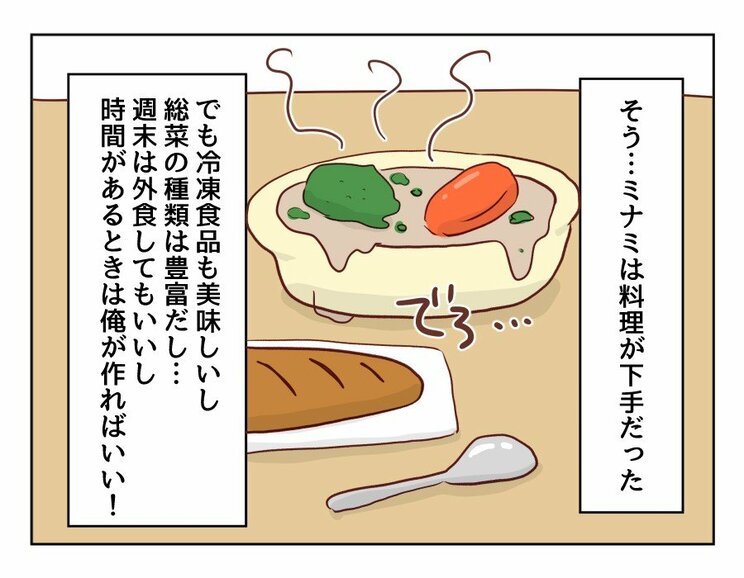 【漫画あり】「こいつといる限り、俺は一生食事を楽しむことができないのだろうか」…ついに飛び出してしまった夫の本音とは？『妻の飯がマズくて離婚したい』第二話_15