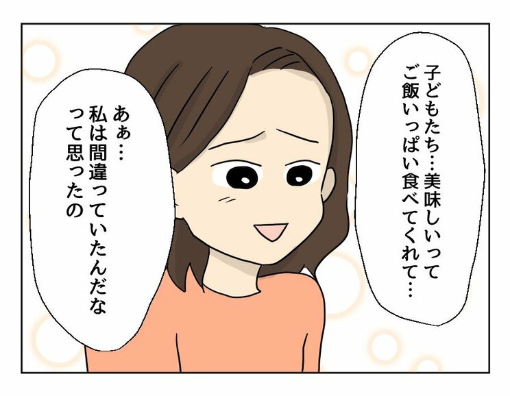 【漫画あり】「夫の言う、おいしいものってどれだろう…」食べる人に喜んでもらうのに必要なのは料理の腕前じゃない。『妻の飯がマズくて離婚したい』最終話_16