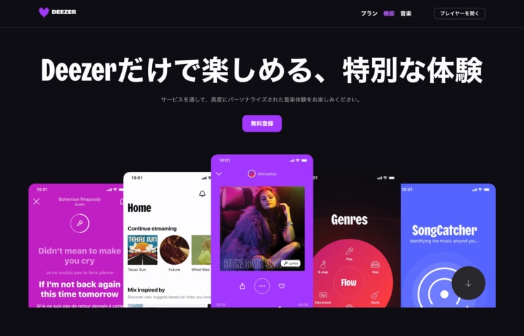 Apple MusicやSpotifyの台頭で“アーティスト格差”は広まっているのか？ サブスクが変えた音楽活動のあり方と稼ぎ方_03