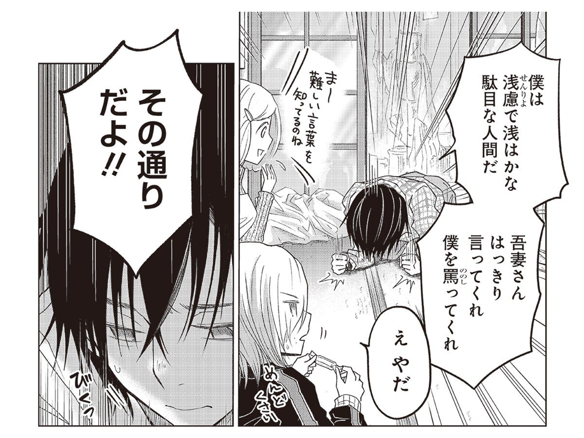 【漫画あり】富士山の山頂付近で打ち合わせやネーム制作。アウトドアコメディ漫画『やまさん〜山小屋三姉妹〜』がリアルな描写で溢れる理由_22