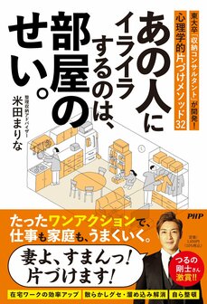 家族が服を脱ぎ散らかしてイライラ……は大きな「ズボラかご」設置で解決する!‗04