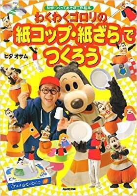 【ノッポさん追悼】「新しいやつはすぐ喋って面白くない」と非難轟轟も、ノッポさんからバトンを受け継ぎ23年。わくわく氏「途中からNHKには『老けないでくれ』と言われていました(笑)」_6