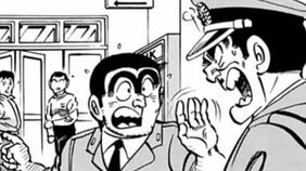 【こち亀】とうがらし、肥だめ、セメントの入浴剤?… 新居祝いとして渡そうとするも混浴を提案され…