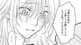 「なんで親戚が金出さないの? バカじゃん?」という友人のほうがありがたい場合も。あたりまえの日常がなくなっていくヤングケアラーに、行政も学校も近隣も介入できない問題点《石井光太×相葉キョウコ》
