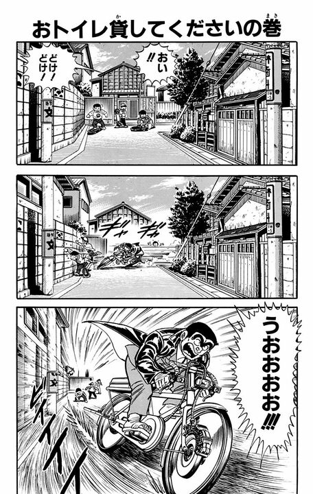 【こち亀】トイレを借りるだけで命がけ!? 下剤で追い詰められた両さんが"ウン"を失って学んだこと_1