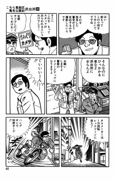 【こち亀】1000万円分の小判を使ったドッキリのせいでスタッフ全員解雇!! 流石の両さんも謝罪した、まさかの顛末…_2