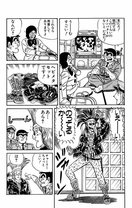 【こち亀】屈指の謎キャラ「チャーリー小林」とは!? 両さんにステージをジャックされ人生が狂ったロックスターは今_10