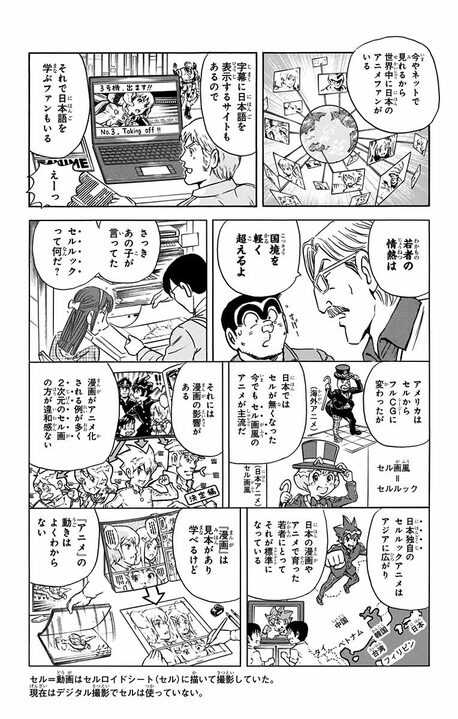 【こち亀】中国から来たアニメーター志望の少女が原画を持ち込んだ日…両さんが見せた意外な顔「わしが力になるよ」_13