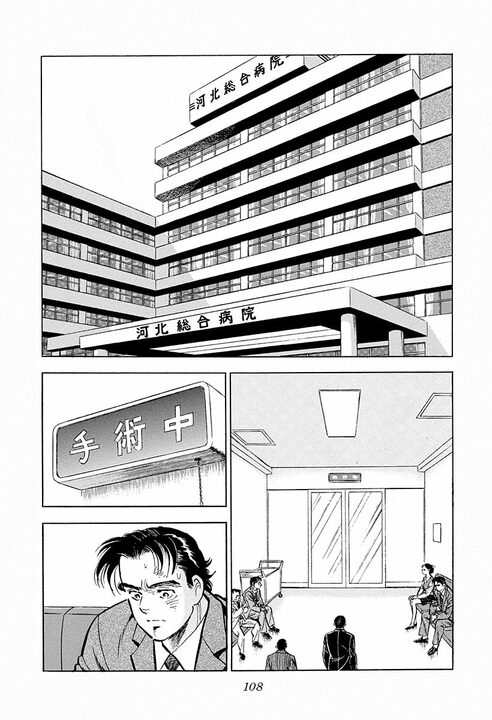 子ども宛ての絵本が爆弾に…巨大利権をめぐる争いで飛び出したトンデモない報復行為　『サラリーマン金太郎』46話_20