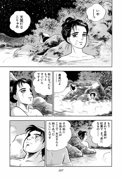 「その人にとっては迷惑なだけなんだよ」既婚者への恋心に悩む孫娘に祖母が送った言葉　『サラリーマン金太郎』が描くかなわぬ恋の苦しさ_31