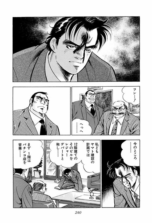 「俺は34になっていまだに独身だ」殴りたい自由を捨てない男が見た、サラリーマン金太郎の土下座の美学_20