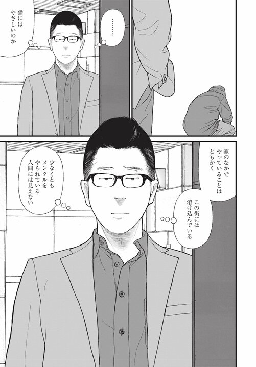 【漫画あり】浴室で日本刀を振るひきこもり少年の末路。「ひきこもりは精神疾患」ということを伝えないのは、自治体や国の責任逃れでしかない。「今後はメンタルヘルスの人たちへの対応が得意な地域と苦手な地域に分かれます。そもそも精神科病院が機能していない東京は、それが最も苦手な街でしょうね」_33