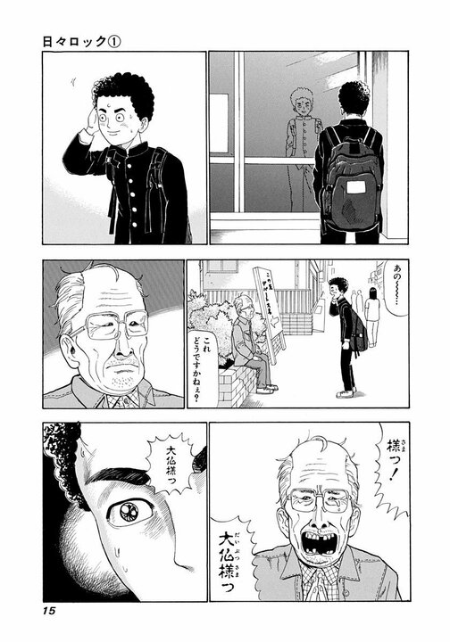 同級生が描いた漫画にまっすぐ目を見て「つまらないね」…「それで完全に嫌われてしまって」漫画家・榎屋克優がトガりまくっていた20歳のころ_12