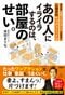 家族が服を脱ぎ散らかしてイライラ……は大きな「ズボラかご」設置で解決する!‗04