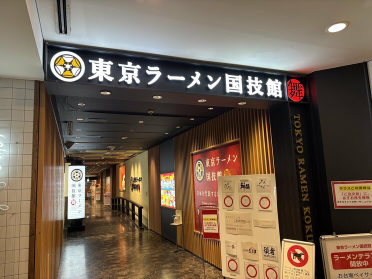 商業施設で“クサウマ”豚骨に挑んだ人気ラーメン店が閉店「うまいものを作っても閉店してしまう店は多い」店主の挑戦と終幕_10