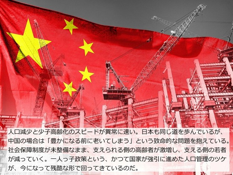 習近平は本気で焦っている–––「EV墓場」と「異常な少子高齢化」今、中国経済に広がる“違和感”の正体_4
