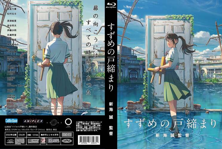 新海誠監督もビックリ『すずめの戸締まり』芹澤朋也に沼る女性が続出する理由とは!? ファンが選ぶ一番好きなシーンと台詞_5