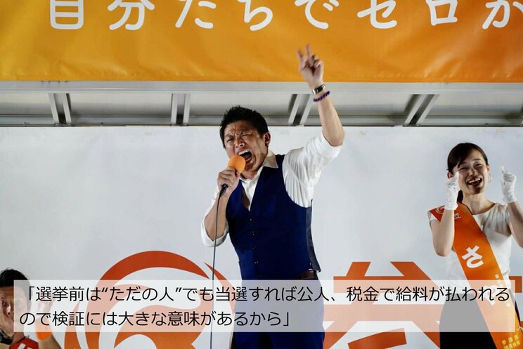 〈参政党〉はやくもブレブレ「外国人に特権…日本では特に無い」「消費税の段階的廃止は他党と協調…」メディアは当選議員の“身体検査”を開始「陰謀論じゃ済まされない」 _6
