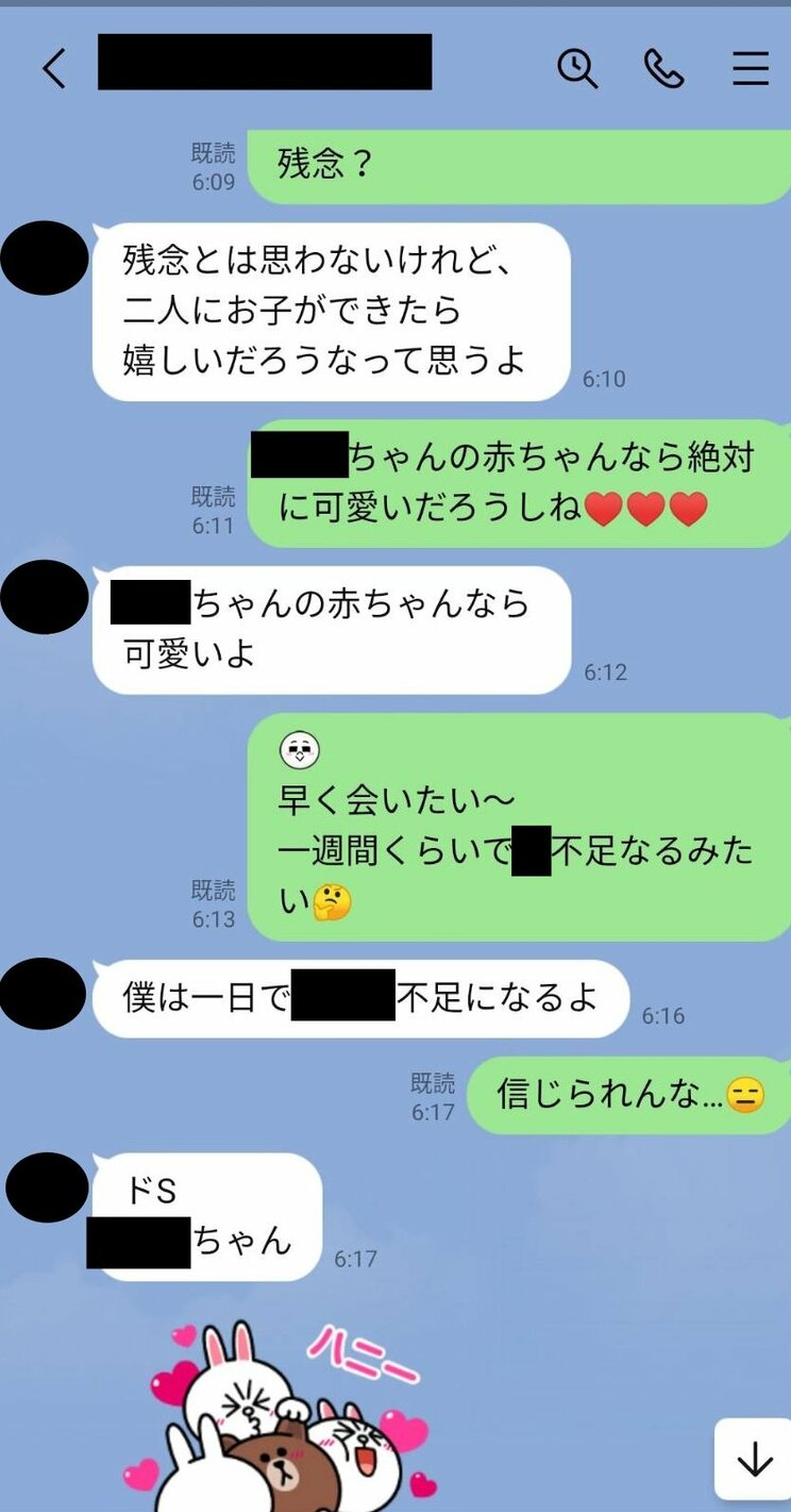 今野さんと佐藤のLINEのやりとり（写真／今野さん提供）