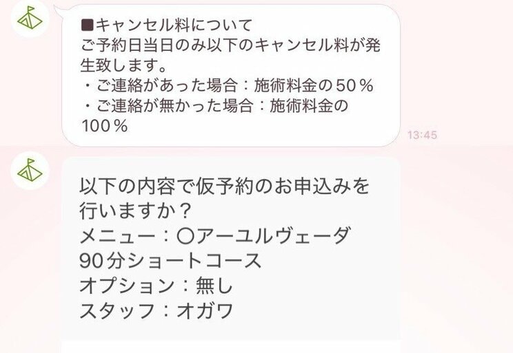 〈盗撮動画4000本〉「胸を触らないと悪い念が取れず乳がんになる」不安を煽り“不同意わいせつ” リラクゼーション店オーナーの“すくい手マッサージ”_6