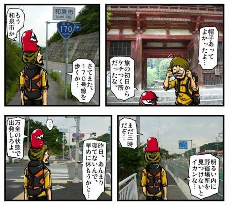 《漫画あり》「野宿しながら、大阪から島根まで徒歩で行ったり…」漫画家・アンギャマンが過激化するライフワーク“行脚”を通して得た等身大の幸福とは？_3