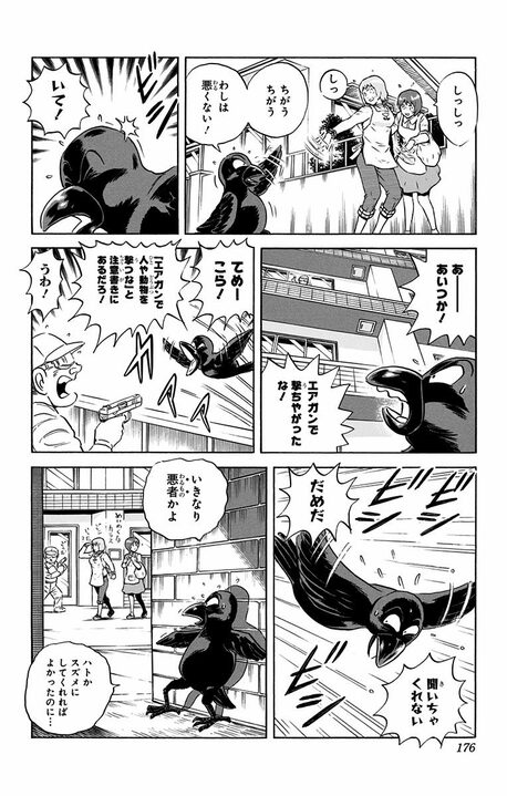 【こち亀】魔法使いの仕業で現役警官がカラスに...人間に嫌われまくったカラス刑事の処世術!_8