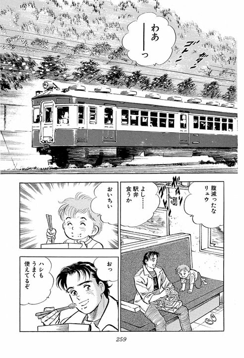 金太郎、実は勉強が得意だった『サラリーマン金太郎』で明かされた過去と父との因縁_3