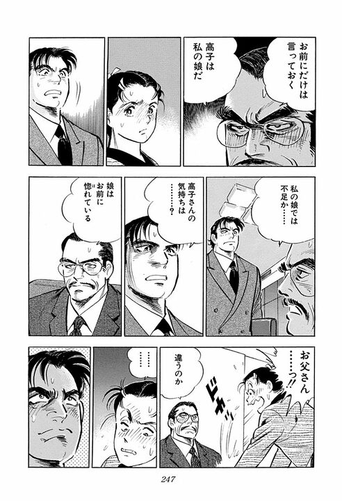 年賀客100人超えが退職後はゼロに…元銀行副頭取の孤独に金太郎が寄り添う_23