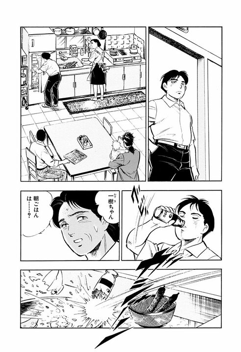 生意気なクソガキに鉄拳制裁はアリ？　『サラリーマン金太郎』第3話が突きつけた親の愛情の深さ_6