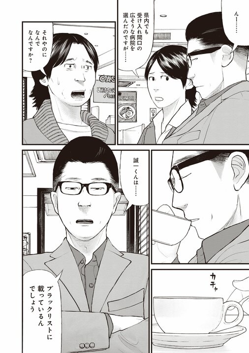 【漫画あり】全身根性焼き、舌も自分で噛み切った兄のために弟は…。『「子供を殺してください」という親たち』が伝える、切り捨てられる者を生む日本の矛盾_107