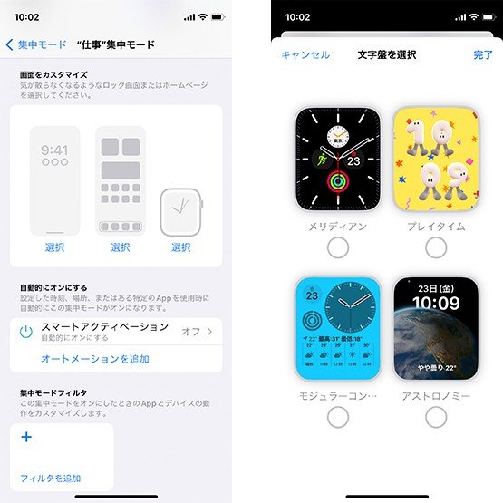 Apple Watchで薬の飲み忘れを防止！ 超進化した新「watchOS 9 」を先行チェック_4
